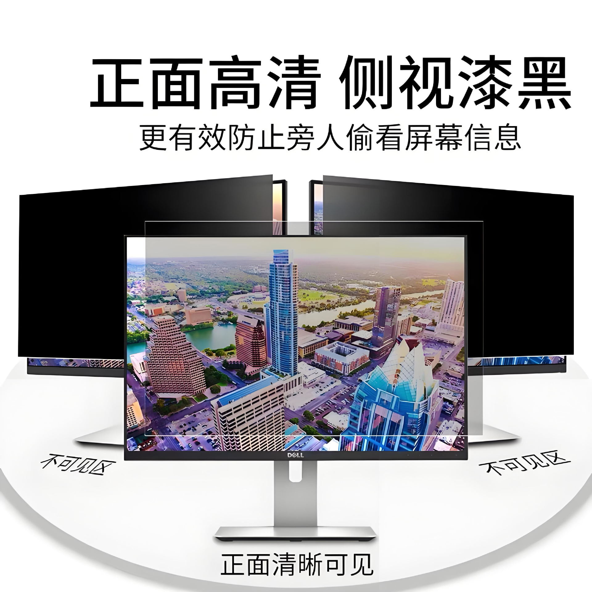 Computer Privacy Film Suitable for 11 to 55inch Monitors with about 30 Degrees of Anti-Peeping and Anti-Glare Exam Computer Privacy Film