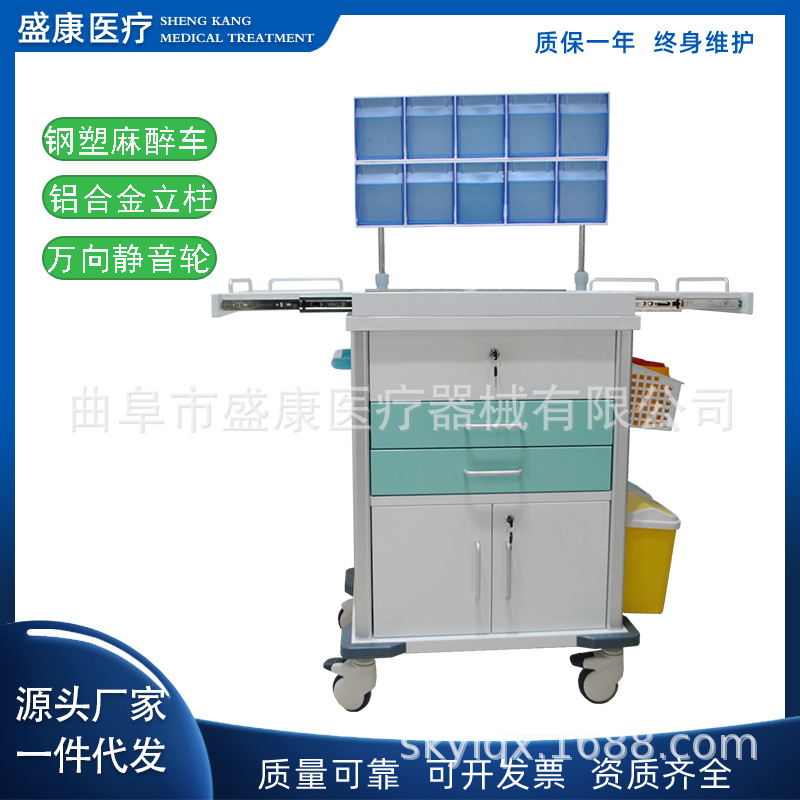 Steel-Plastic Anesthesia Cart, Surgical Rescue Medicine, Anesthesia Equipment Cart, Multi-Functional Anesthesia Cart, Medical Infusion Cart
