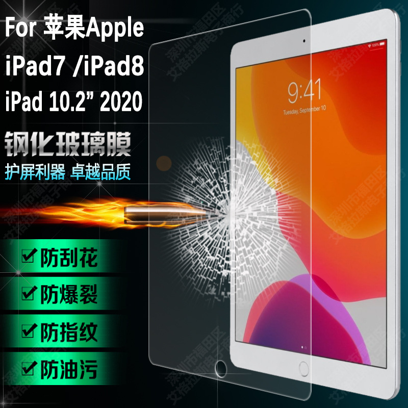 For Apple iPad 10 tempered glass film 10.9 inch protective film HD glass film 2022 New