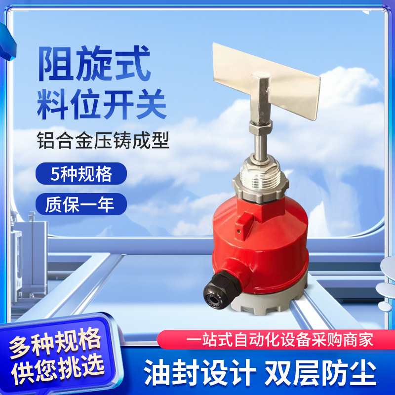 Резьбовой ротационный уровень переключатель контроллер с лопастным уровнем из нержавеющей стали