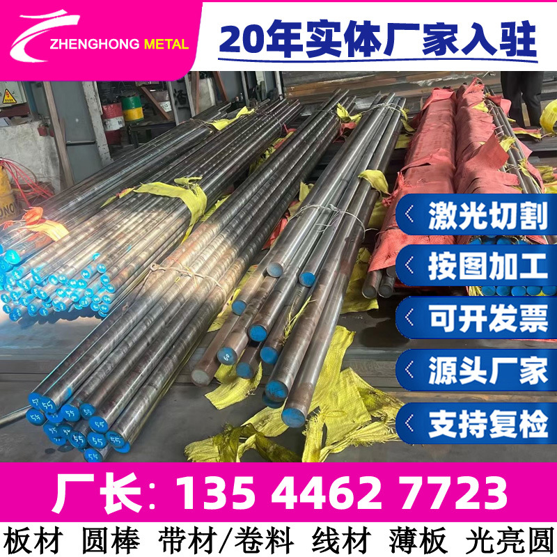 30Crmo Thin Plate Rod Alloy Structural Steel 30Crmo Plate 4130 Alloy Plate 30Crmov Sheet Round Rod