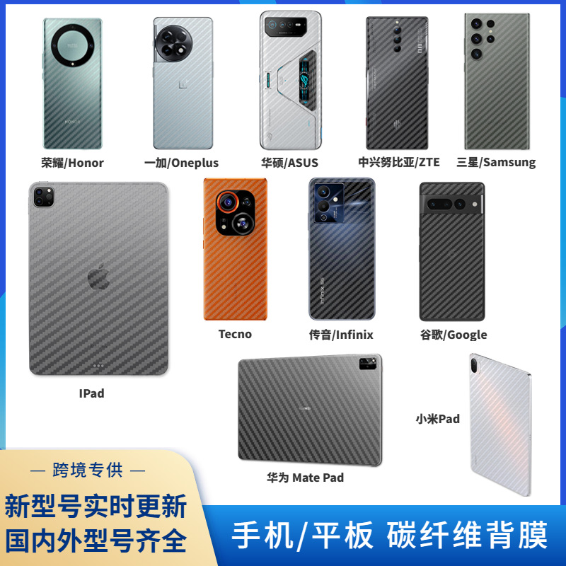 For real me 13Pro RealmeC63 carbon fiber back film c67 frosted mobile phone film 8Pro back paste wholesale