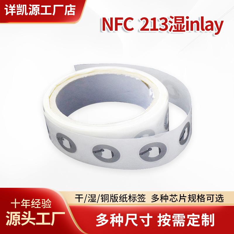 RFID электронная метка влажная вставка прозрачная наклейка ntag213 чип наклейка карта доступа NFC чип наклейка
