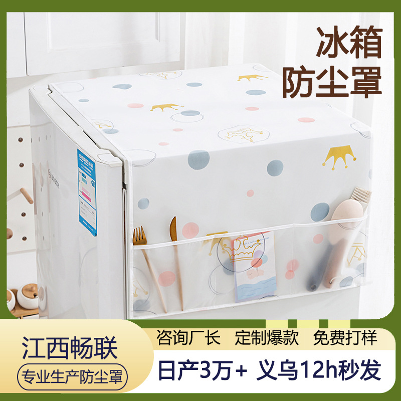 PEVA защитный чехол для холодильника, водонепроницаемый, маслостойкий, многофункциональный мешок для пыли