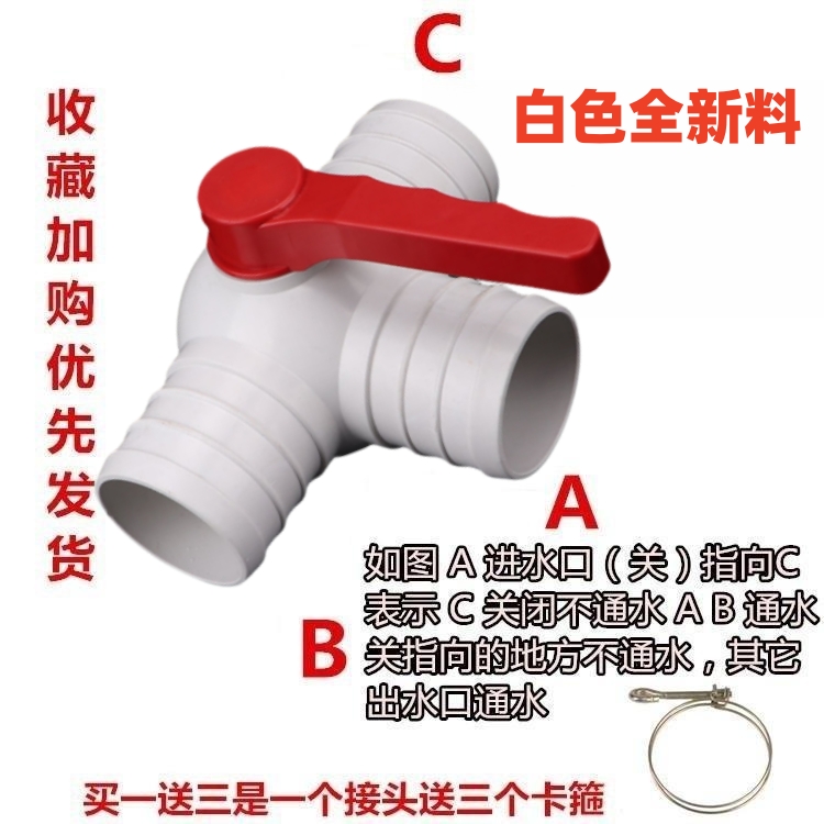 Многофункциональный тройной и четверной соединитель 2 дюйма, 2.5 дюйма, 3 дюйма, шаровой клапан, аксессуары для капельного полива