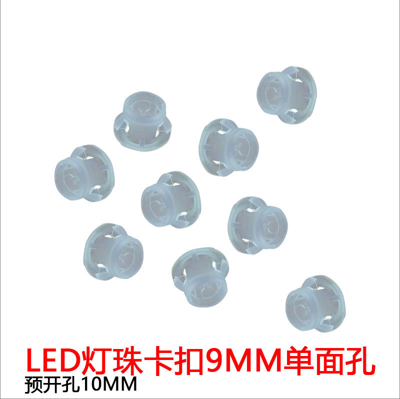 Single-sided straw hat lamp beads crystal lamp plastic clip 9MM round lamp holder buckle light source chassis single clip