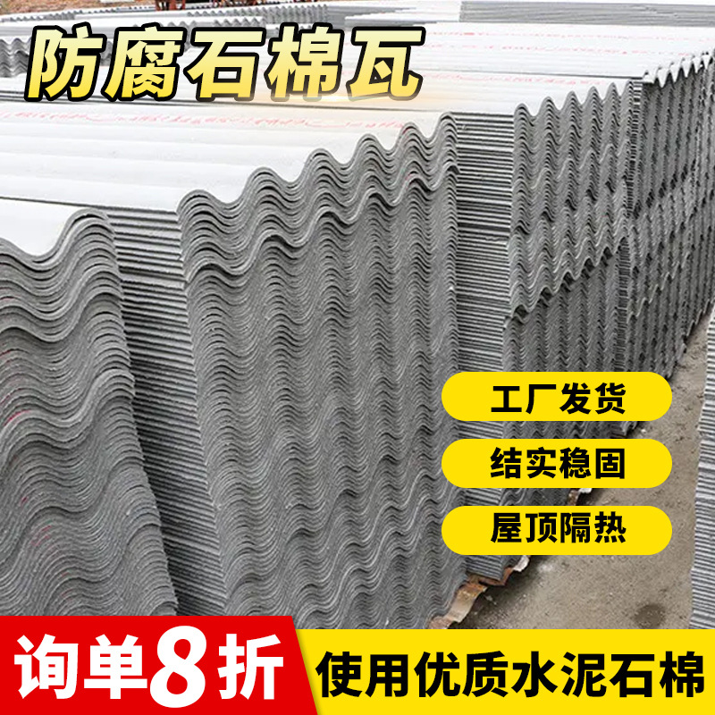 Кровельные асбестовые плитки, цементные плитки, теплоизоляционные и водонепроницаемые крыши, механизмы для сельского хозяйства, цементные плитки, водонепроницаемые плитки, большие плитки