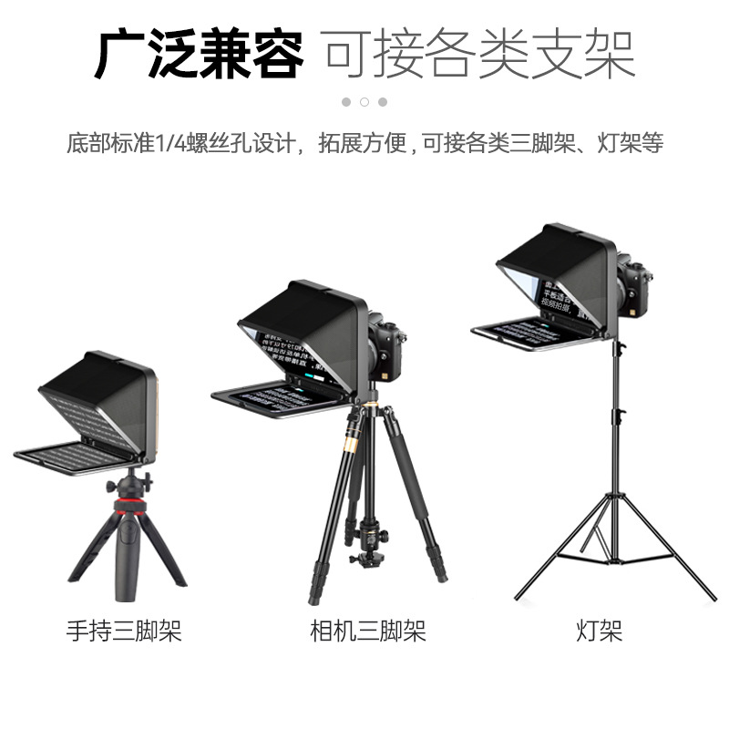 Long poem TC7 mobile phone teleprompter large screen trembles live video folding portable flat camera SLR