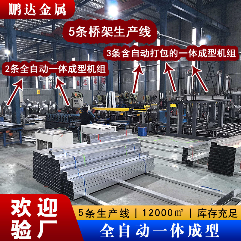 Source Manufacturer Zinc-Aluminum-Magnesium Bridge Rack Hot-Dip Galvanized Trough-Type Bridge Rack Galvanized Wire Tray Ladder-Type Tray Without Holes Multi