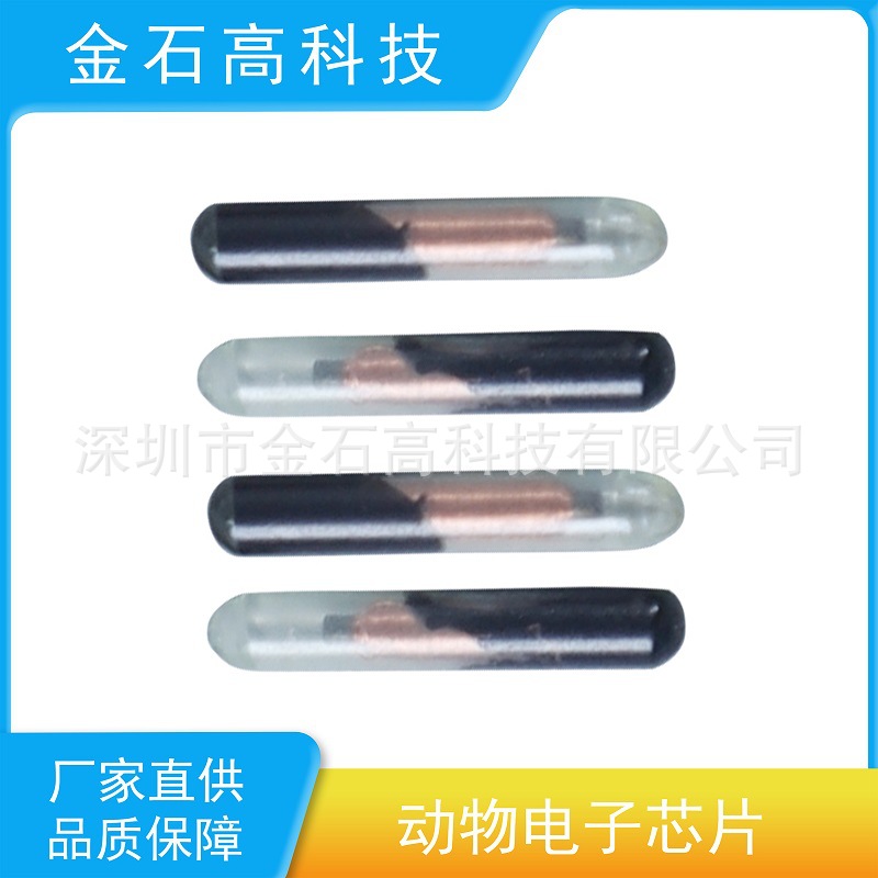 Ws-C02 (1.4 X 8mm) Chip Arowana Chip Pet Animal Chip Implantable Animal Chip