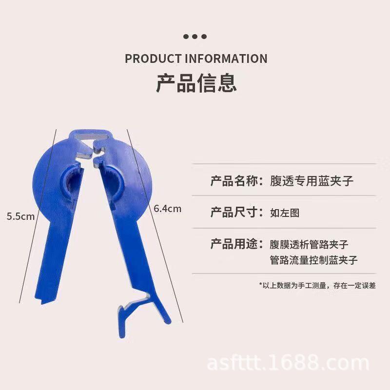 Amazon cross-border supply peritoneal dialysis special clip belt drainage bag pipeline clip peritoneal dialysis liquid clip wholesale
