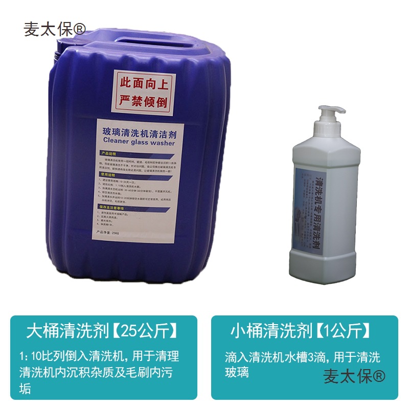 J8 Glass Powder Cleaner 25K Removal G1 Set Glass Cleaning Machine Cleaning Agent Dust Equipment Miscellaneous g Metabo