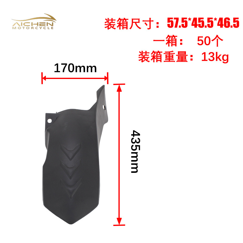 Philippine click125 V1v2v3 Fender Motorcycle Modification Accessories Extended Fender Cross-border Special Supply