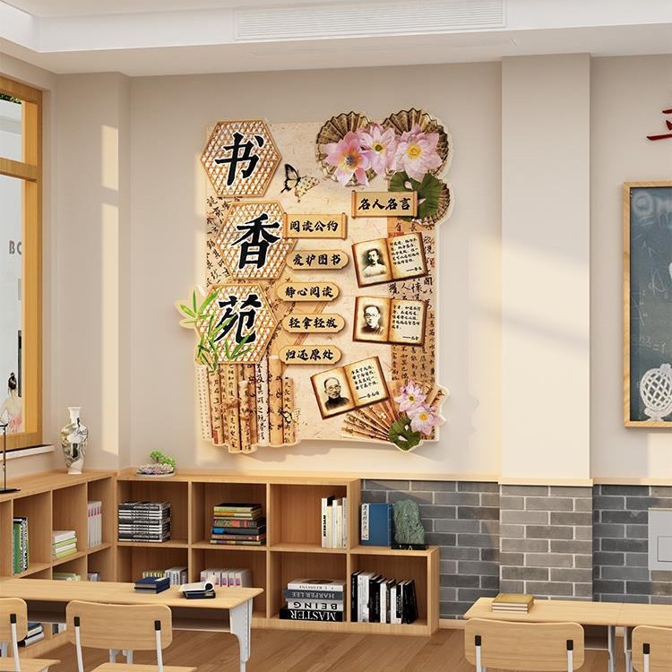 Ancient Chinese Style Classroom Scene Class Cultural Wall Stickers Book Corner Decoration Reading Area Fragrance Festival Theme Blackboard Newspaper