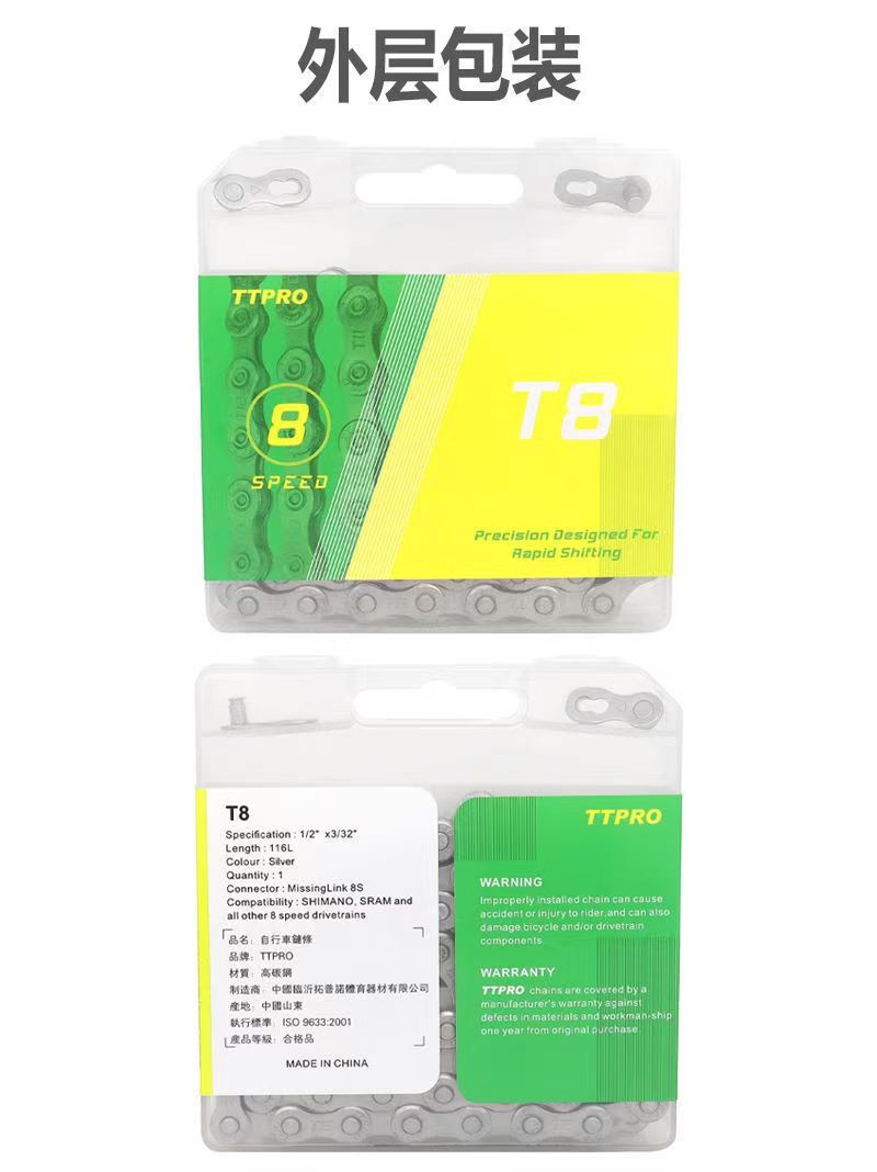 Cross-Border Ttpro Mountain Bike Chain Road Bike Cycling Variable Speed Chain 7/8/9/10/11/12 Speed Accessories