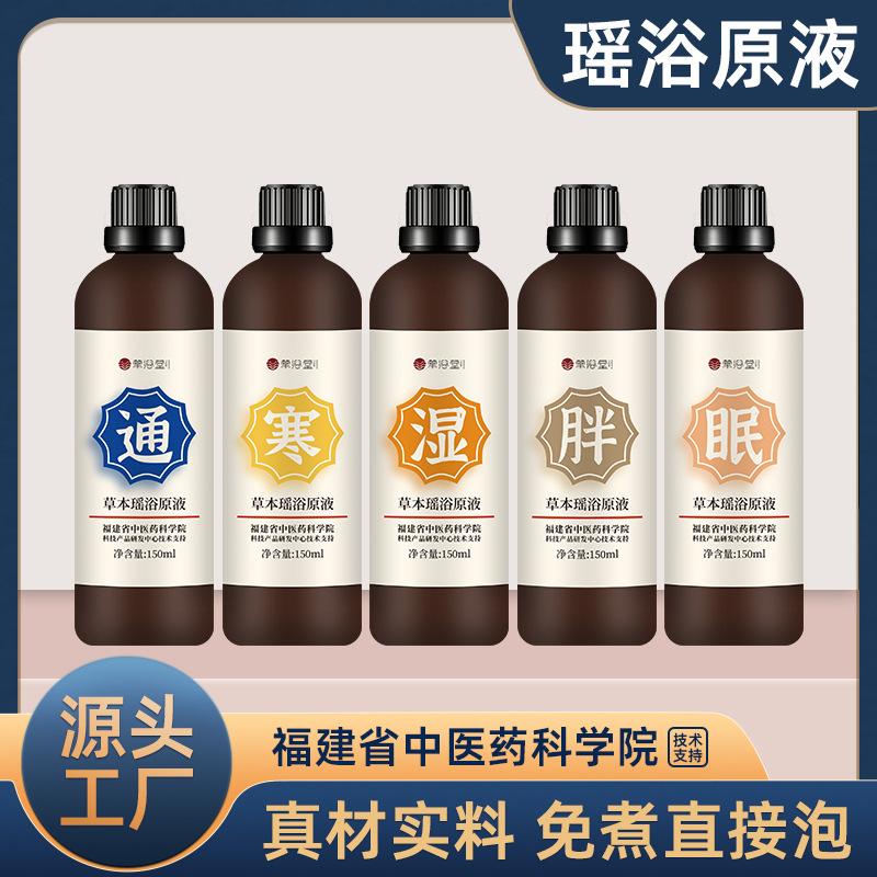 Гербарий для ванны Hua Yu Tang Yao, некипяченый лекарственный пакет для ванны, оптовая продажа