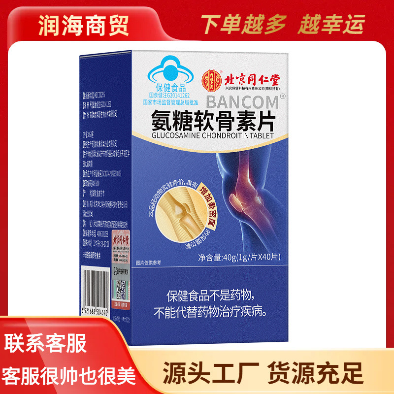 Бренд Бангканг таблетки глюкозамина хондроитина 40г для Пекина Тонгрентан