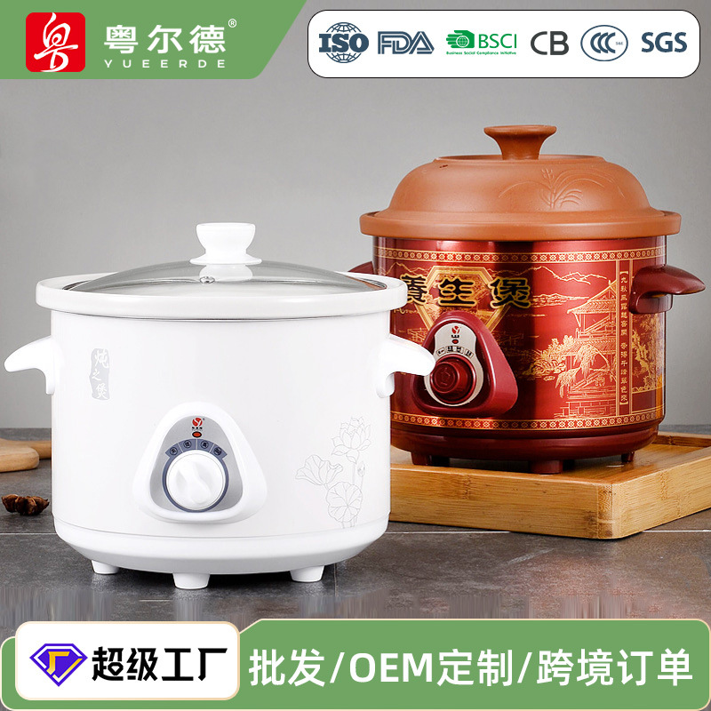 Многофункциональная электрическая керамическая медленная плита Yuerde с автоматическим приготовлением супа, глиняная кастрюля для каши, электрическая кастрюля для тушения, подарок от компании