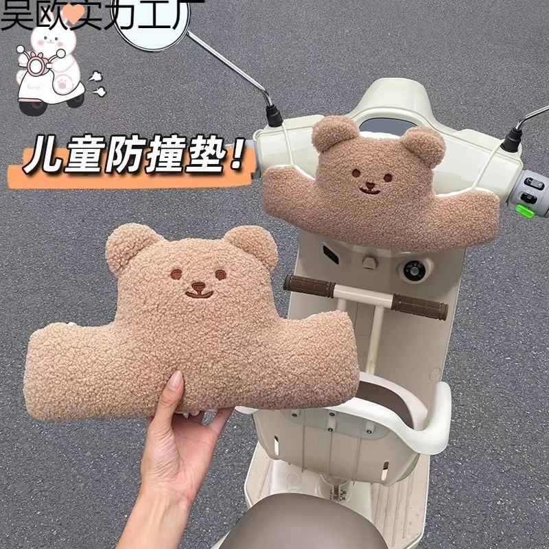 Подушка защиты от столкновений для детского электрического автомобиля, милый защитный элемент для головы, артефакт защиты от столкновений для куклы