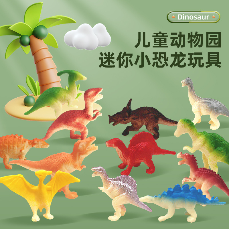 Кросс-бордерный набор симуляции динозавров модель мини-динозавра