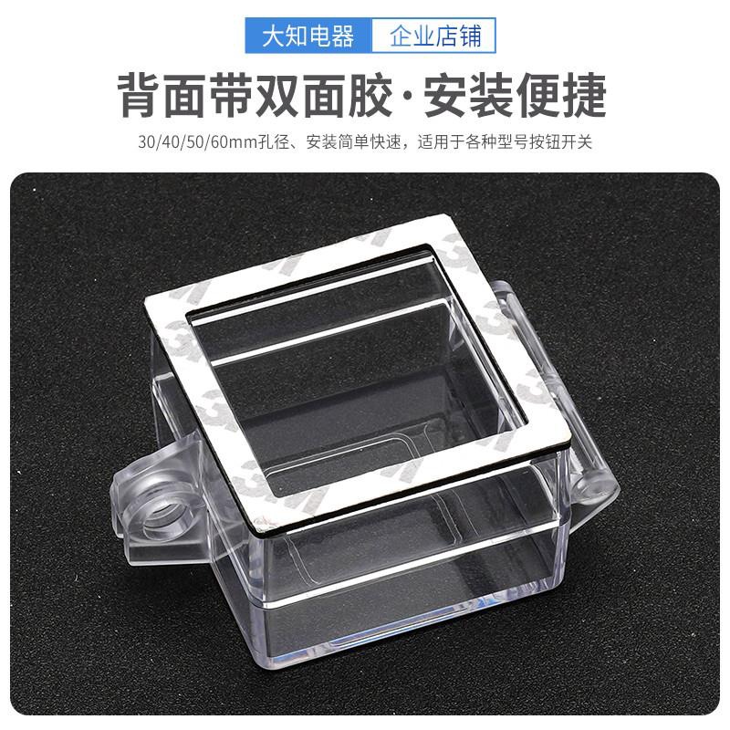 The Protective Cover of the Emergency Stop Button Has Double-Sided Tape on the Back. No Need to Disassemble and Directly Paste the Elevator Switch Computer Button Round