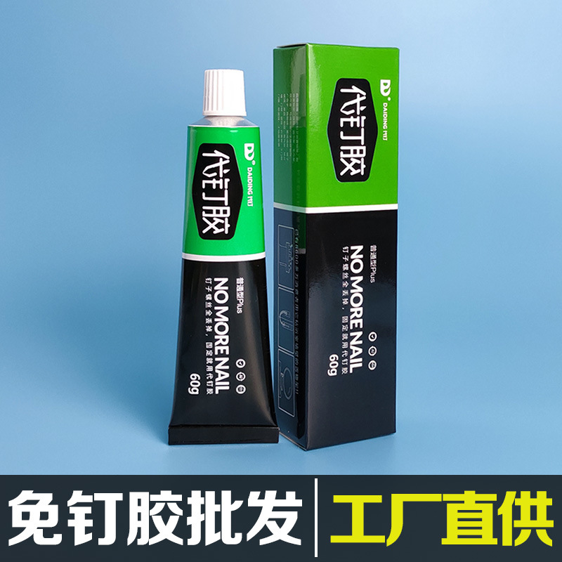 Nail-free glue strong nail-free glue waterproof non-perforated bathroom hardware quick-drying glass glue all-purpose glue factory outlet