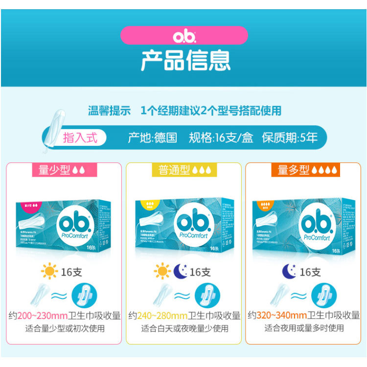 Wholesale Ob Tampons Built-In Sanitary Napkin Cotton Swabs for Menstrual Swimming Standard Type/Weight Small Type/Weight Type 16 Pieces