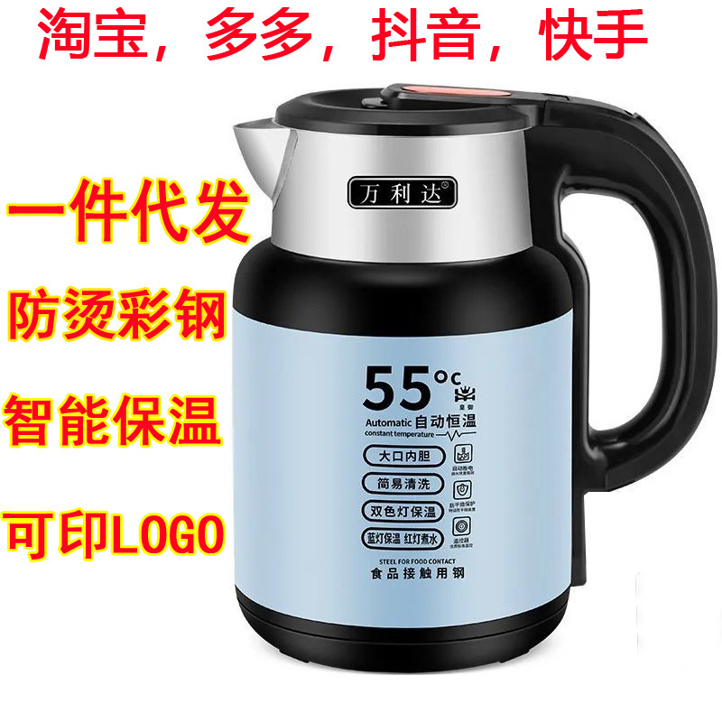 Электрический чайник Wanlida, автоматическая изоляция, большой объём, для дома