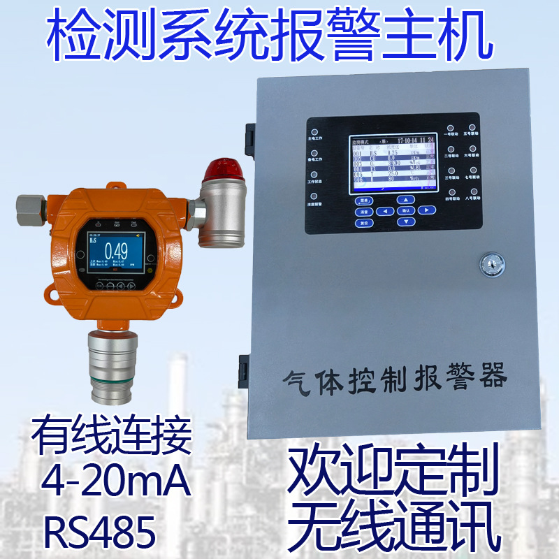 Стационарный сигнализатор утечек хлора, система газового мониторинга