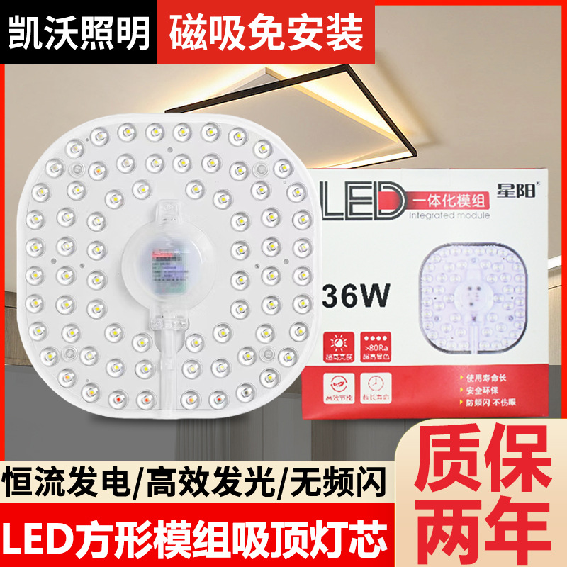 LED потолочный светильник магнитный модуль всасывания панель энергосберегающий источник света модуль постоянного тока патч светильник замена