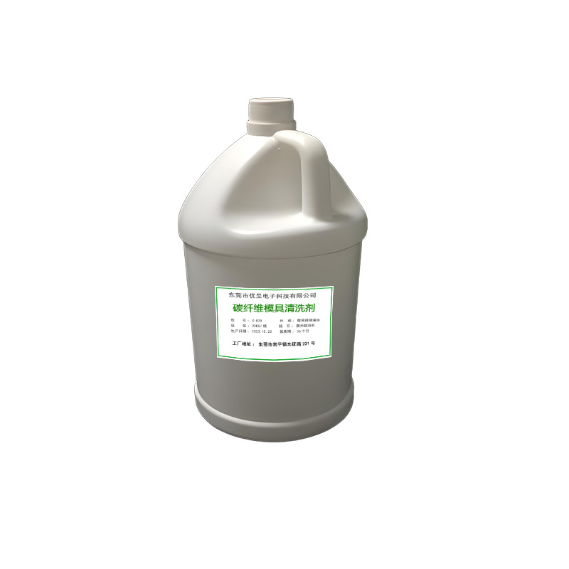 Carbon Fiber Mold Cleaning Agent High Temperature Molded Steel Mold Washing Water Fishing Rod Bicycle Frame Carbon Fiber Mold Cleaning