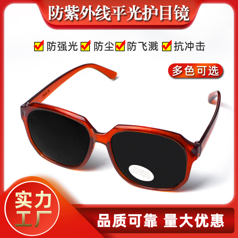 HD glass lens goggles UV protection riding labor protection industrial welding special comprehensive protective glasses