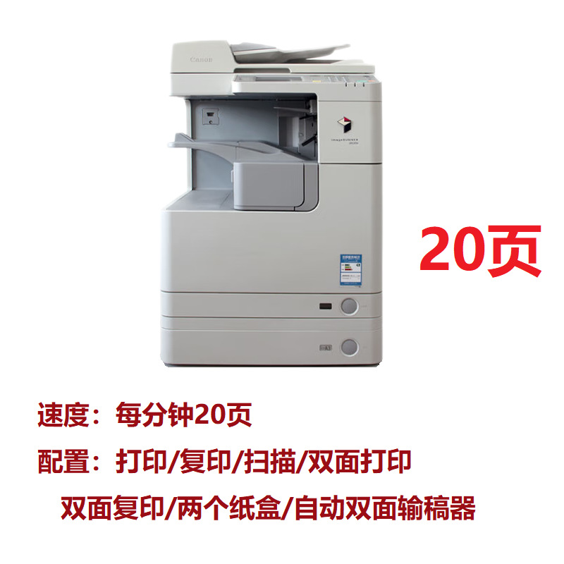 Re-Made Canon Copier Canon Ir2520I 2525 2530I Copier Machine
