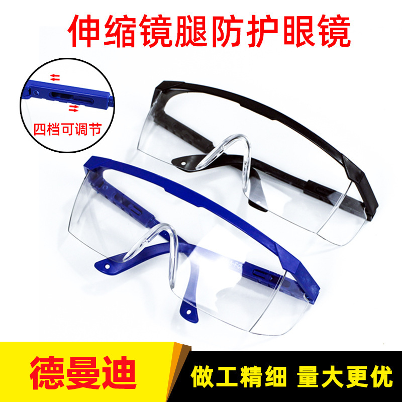 [Кросс-граница] Телескопические защитные очки для ног, противоударные, противолазерные, защитные очки для сварки, ветрозащитные очки