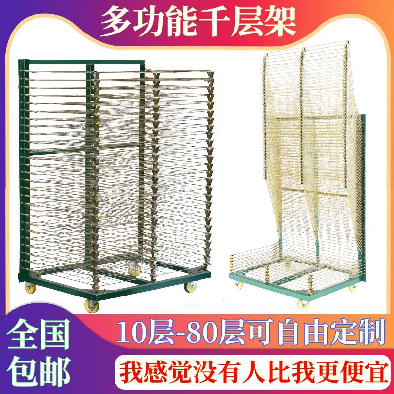 Multifunctional Thousand-Layer Rack with High Load-Bearing Capacity for Screen Printing, Folding Electronic Furniture, Jewelry Sorting, Circuit Board Storage, and Drying Grid