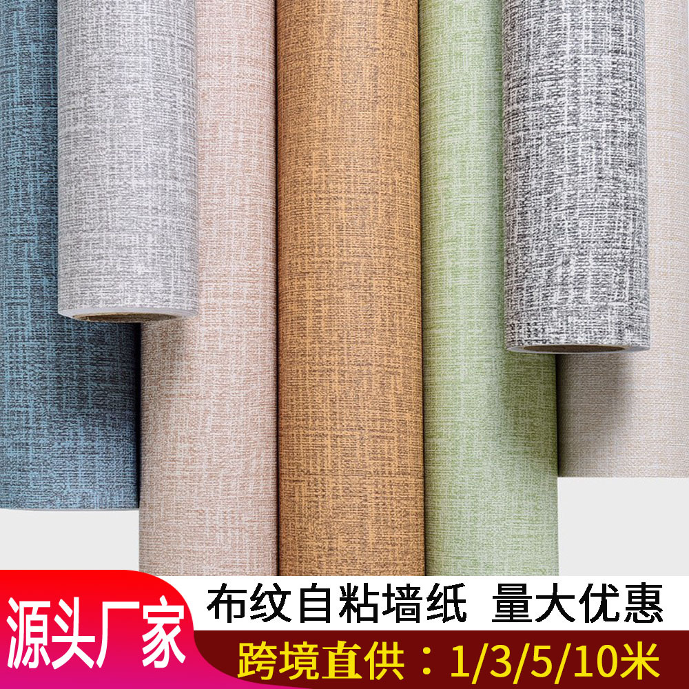 Самоклеящаяся ПВХ льняная обивка, водонепроницаемая, для общежитий, спальни и гостиной