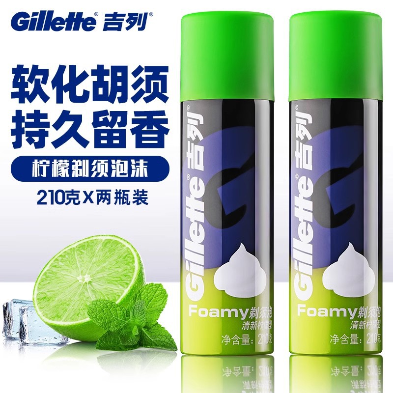 Gillette Shaving Foam Shaving Foam Gel Men's Manual Shaver Softening Beard Lemon Mint Foam