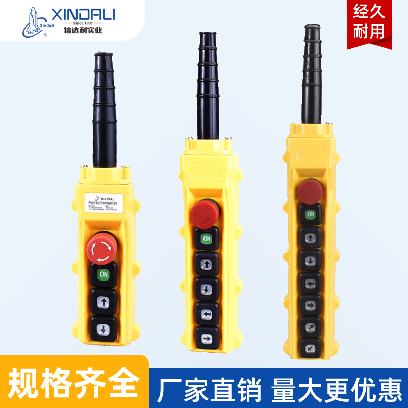 Кнопка управления электрическим тали с защитой от дождя