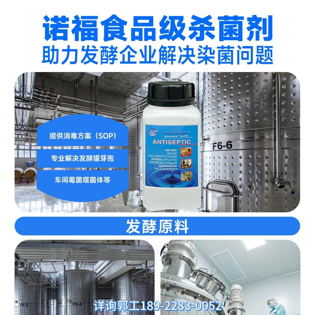 Производственный цех ксантановой камеди для продуктов питания убивает термостойкие споры, стерилизует при комнатной температуре, безопасно, экологично, некоррозийно и без устойчивости