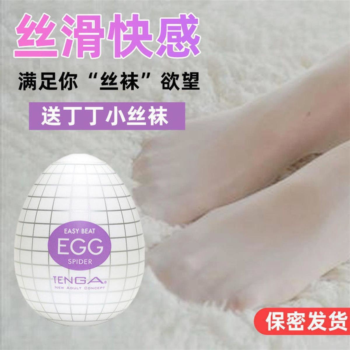 Мастурбационное яйцо портативный силиконовый кубик для мужчин