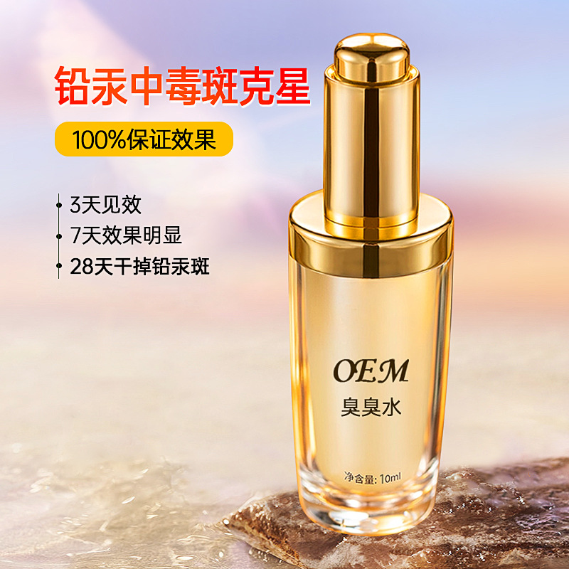 Запах воды удаляет пятна свинца и ртути, эссенция осветляет и удаляет пятна, улучшает оригинальное решение, косметика для хлоазмы, осветляет пятна и улучшает цвет кожи