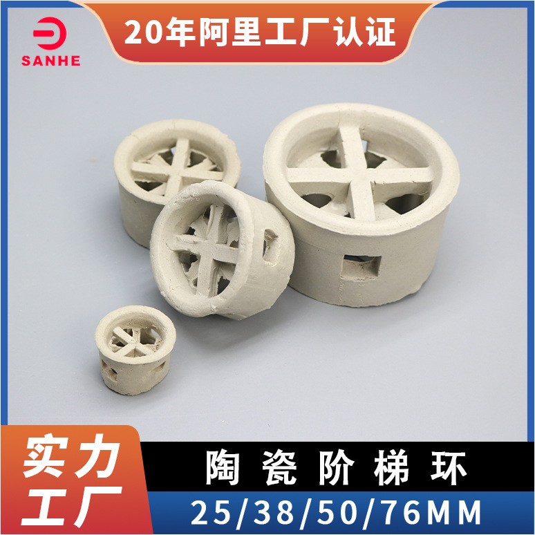Керамическая ступенчатая кольцевая упаковка с высокой пористостью для химических башен, стойкая к коррозии и растрескиванию, наличие на складе