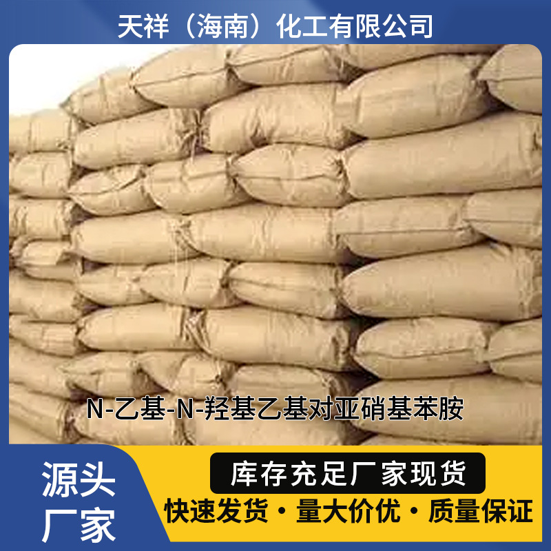 Tianshang Chemical N-Ethyl-N-Hydroxyethyl P-Nitroaniline Cas 135-72-8 Chemical Raw Material