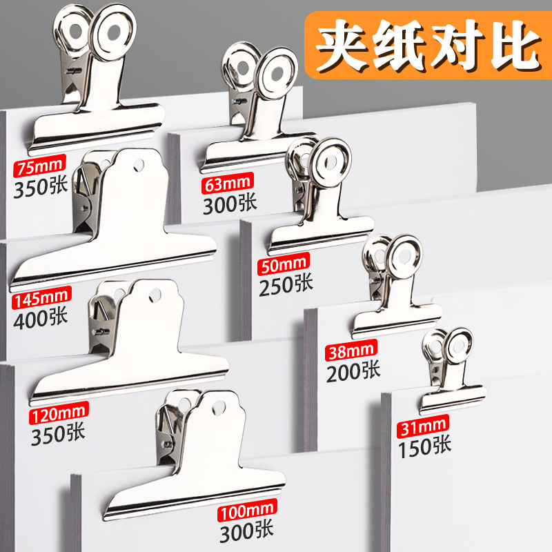 Clip stationery fixed universal organizing clip stainless steel iron bill clip extra large small size book small clip file home