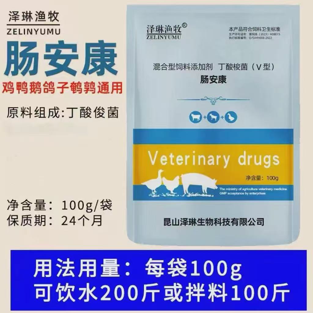 Genuine Intestinal Health Feed Additive for Poultry, Suitable for Chickens, Ducks, Geese, Pigeons, Quails, Pigs, Cattle, Sheep, and Other Livestock