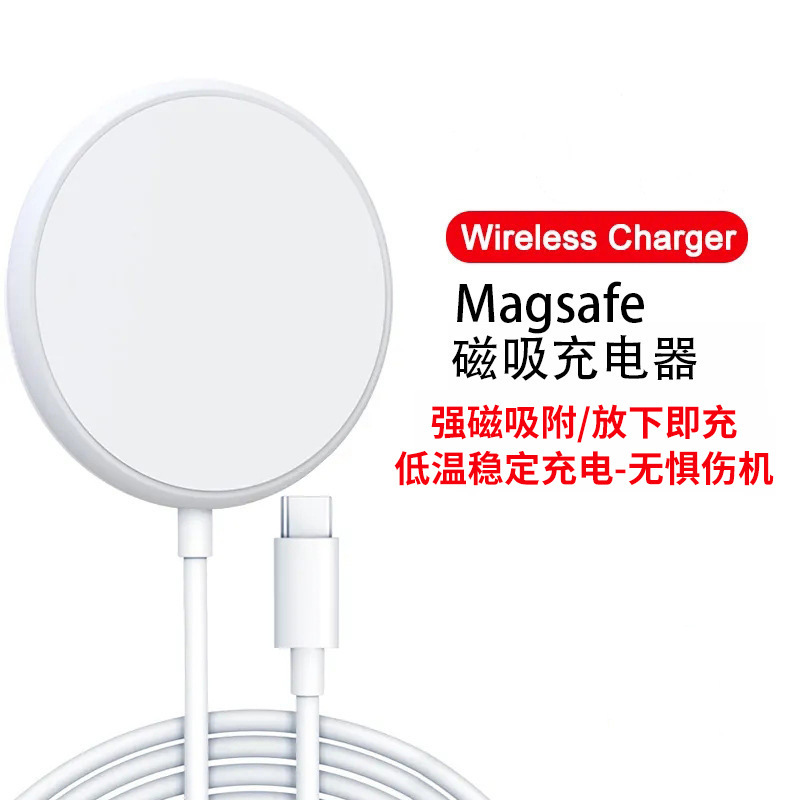 Factory Direct Supply Magsafe Magnetic Wireless Charging 15W Fast Charging Low Temperature Version Suitable for Apple Mobile Phone Wireless Charger