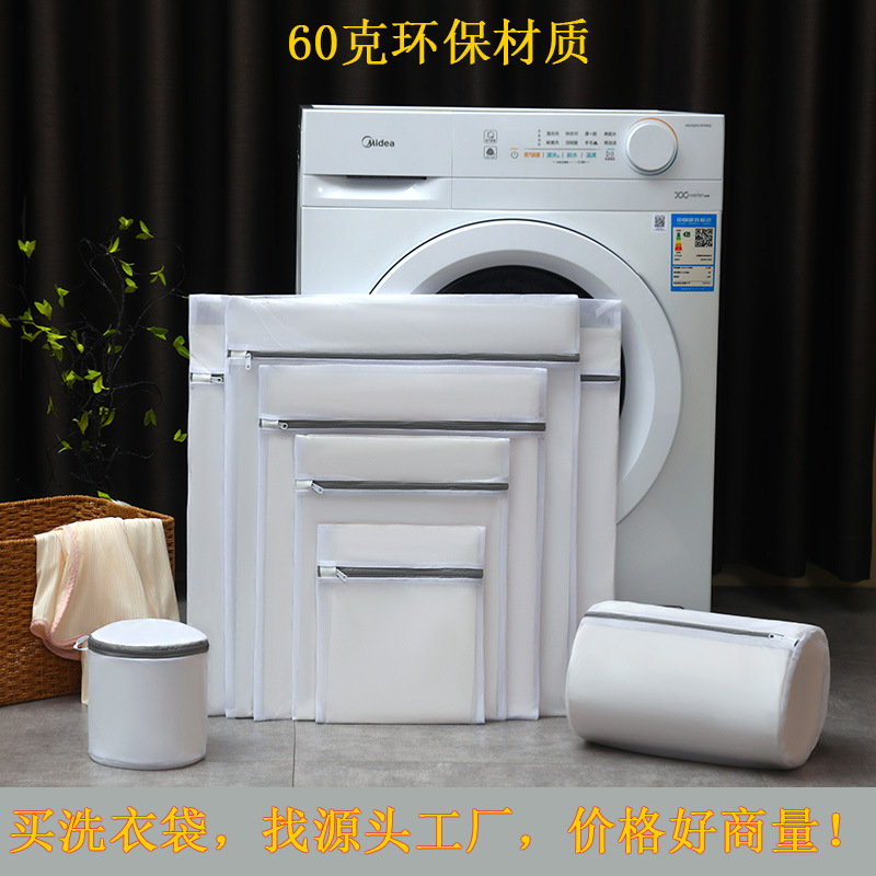 Набор сумок для стирки 60 г, специальная сумка для деликатной стирки в машине, цилиндрическая сетчатая сумка для стирки