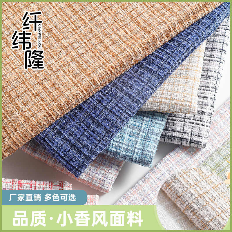 Tweed Style Plaid Tweed Fabric Clothing Skirt Shoes Bags DIY Pillow Bouquet Packaging Floral Fabric