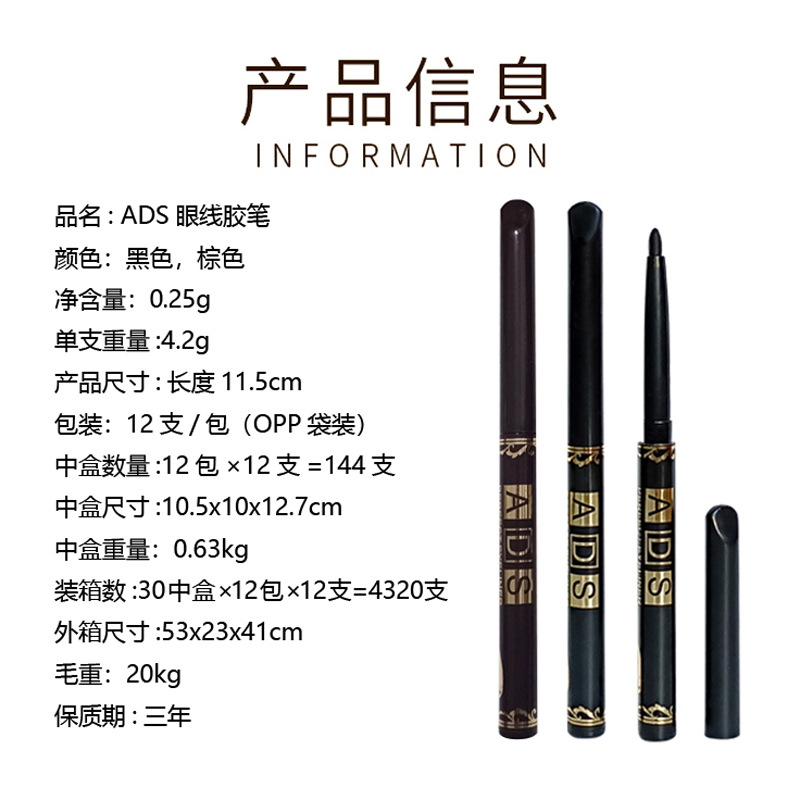 Cross-border selling ADS eyeliner glue pen black brown automatic pen eyebrow pencil eyeliner foreign trade cross-border makeup eyeliner