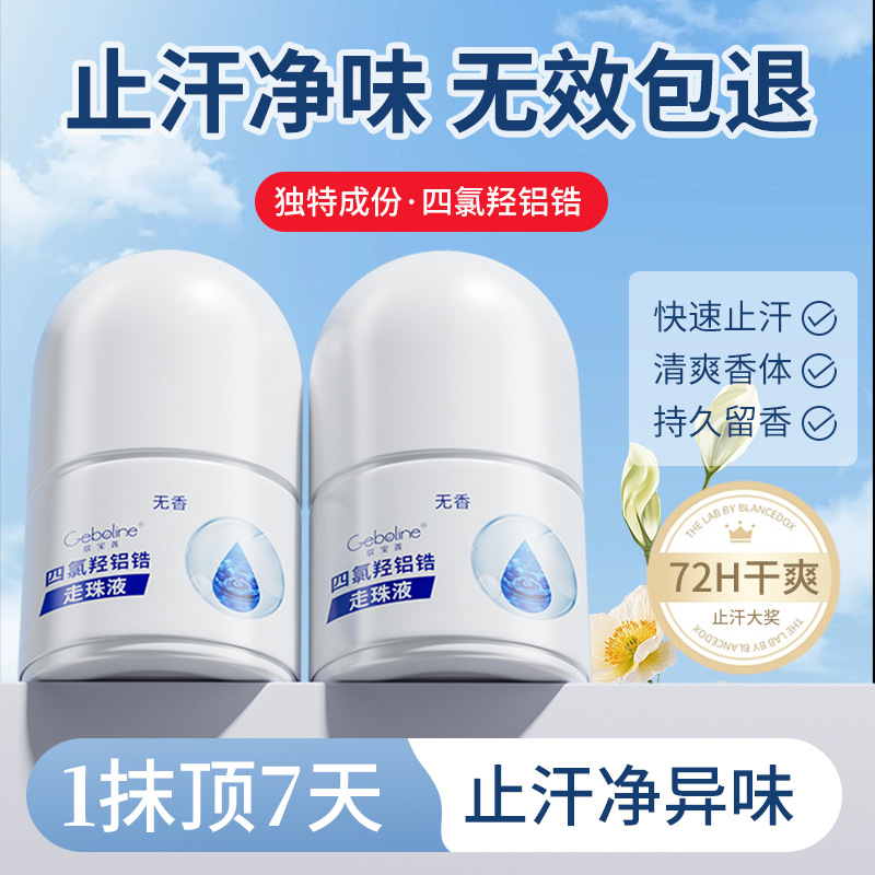 Антиперспирант с тетрахлоралюминием и гидроксидом алюминия, роликовые шарики, дезодорант для подмышек для мужчин и женщин, удаление запаха тела, аэрозоль
